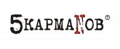 5 КармаNов