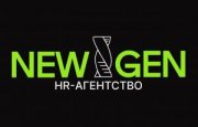 �������� �������� HR-agency NewGen