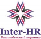Работа в Серпухове от Inter-HR