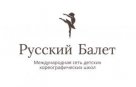 Работа педагогом в «Русский балет»