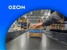 Работа товароведом в Ozon