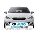������ ������������ � CP AUTO
