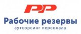 Ооо рабочий. Рабочий резерв. Дв резерв логотип. Фондовый резерв лого. Рабочий дом трудовой резерв.