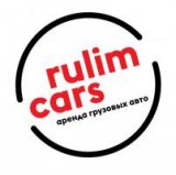 Работа в компании Rulimcars