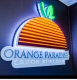 ������ � �������� Orange Paradise