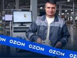 ������ � �������� Ozon