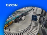 ������ � �������� Ozon