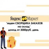 ������ � �������� PROFIMONSTERS