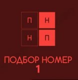 ������ � �������� ������ ����� 1