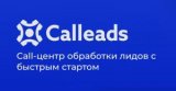 ������ � �������� Calleads.ru
