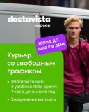    Dostavista