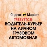 ������ � �������� PROFIMONSTERS