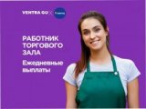 ������ � �������� Ventra Go