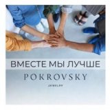      POKROVSKY JEWELRY