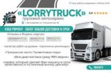    LTruck