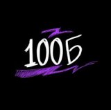 ������ � �������� 100�������� ���������