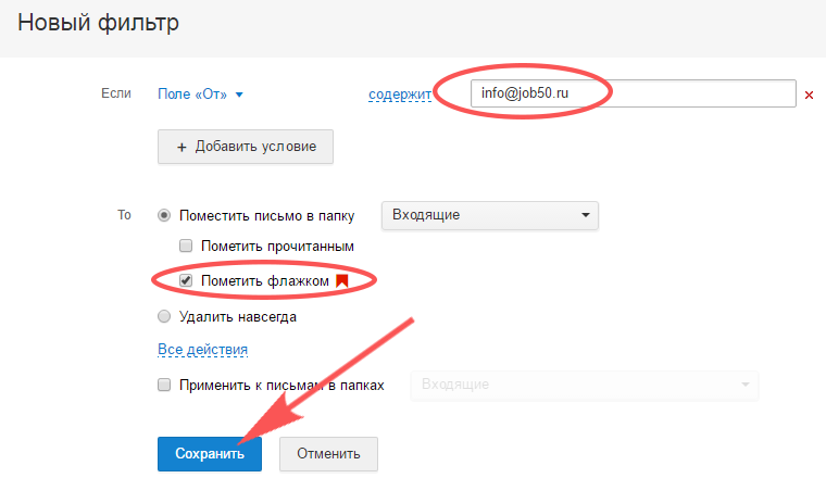 Как добавить почту. Как добавить email. Как заблокировать в почте. Заблокировать адресата в почте. Как добавить в белый список майл.