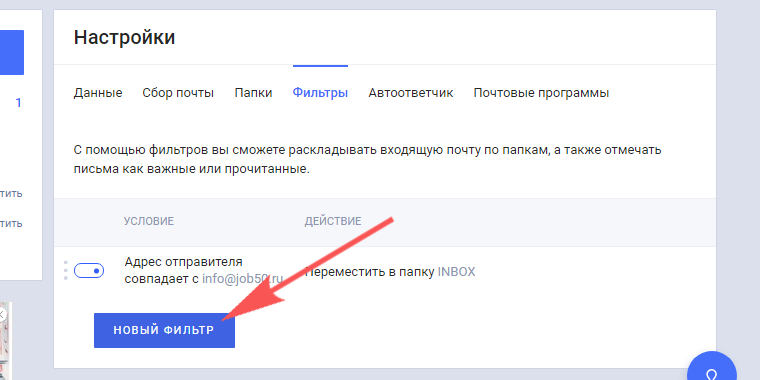 Как удалить контакт из почты. Как в почте заблокировать отправителя писем. Почта заблокирована. Как заблокировать отправителя. Как заблокировать письма на почту.